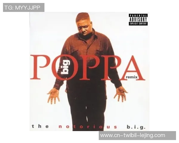 曼恩谈主场留念说唱传奇B.I.G：布鲁克林是少量会留念文明的当地